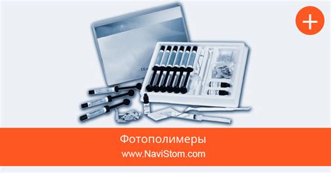 Фотополимер пломбировочный стоматологический материал купить выгодно и ...