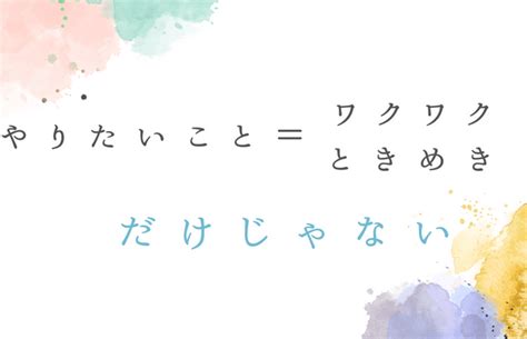 ワクワクがないと焦る人へ 寝る前5分、やりたいことの見つけ方｜永山莉子｜心を映せば、「やりたいこと」で動き出せる。