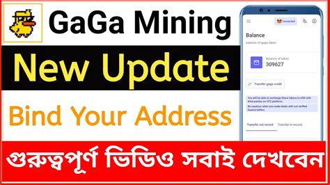 Gaga Node Mining New Update Gaga Mining Bind Your Address Gaga Node