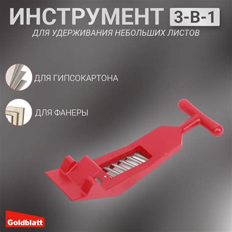 Подъемник для гипоскартона / рашпиль для гипсокартона / держатель ...