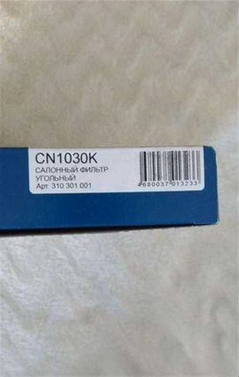 Салонный угольный фильтр Nordfil cn1030k | Festima.Ru - Мониторинг ...