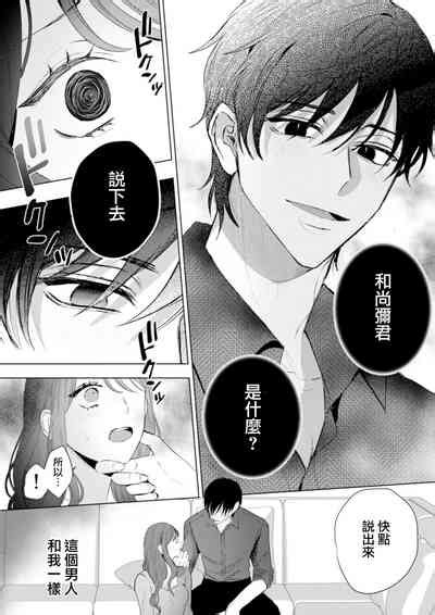 Naoya Kun Wa Hoshigaru Made Wa Te O Dasanai Nhentai Hentai Doujinshi And Manga