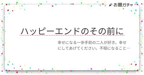 Cover for Before the happy ending