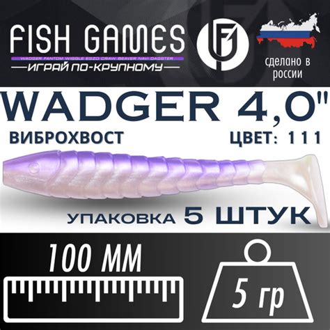 Характеристики Силиконовые приманки для рыбалки FISH GAMES/ набор 5 шт ...