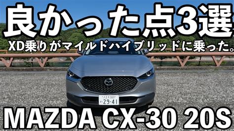 Mazda Cx Xd Youtube