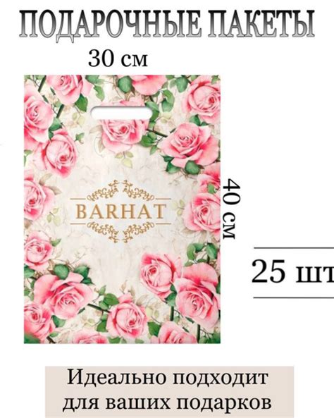 Пакет подарочный 30*40 с прорубной ручкой Бархат, 25 шт - купить по ...