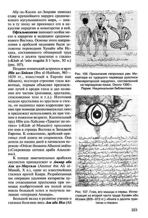 История медицины - Сорокина Т.С.