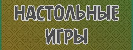 Купить, прокат настольные игры Симферополь Крым | ВКонтакте
