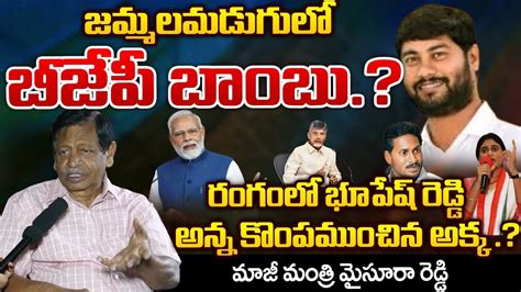 Ys Sharmila Gives Shock To Jagan Ys Avinash Reddy Red Tv Youtube