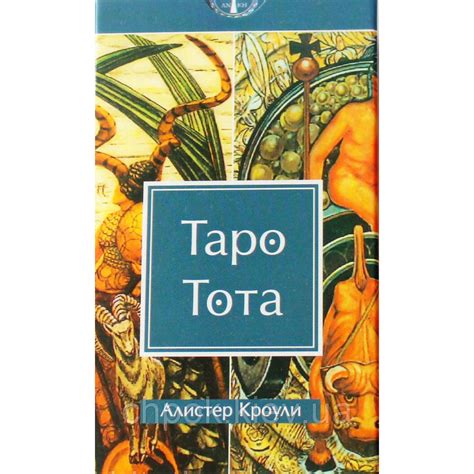 Карты Таро ТОТА, Алистер Кроули (Aleister Crowley), ANKH — Купить ...