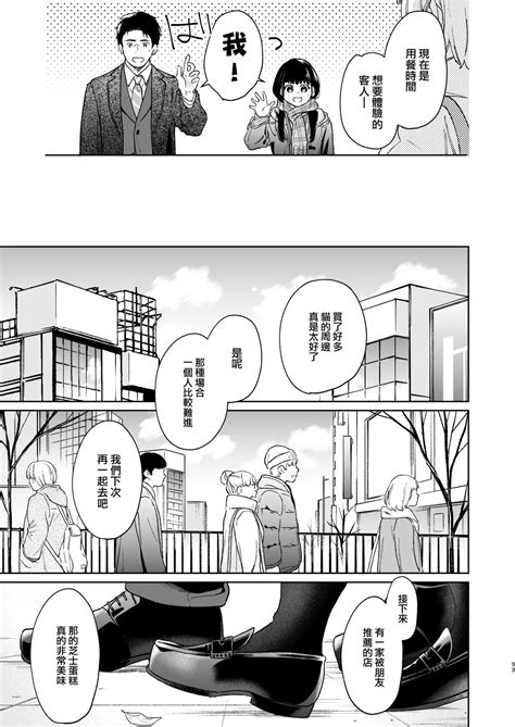 Kimi No Taion Kimi No Kodou 4 Page 17 Nhentai Hentai Doujinshi And Manga