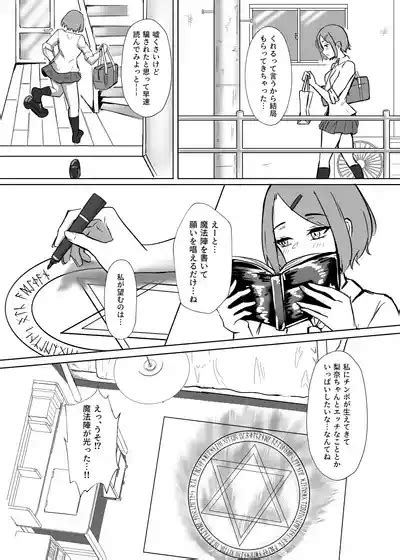 DUAL DESIRES Erosion Nhentai Hentai Doujinshi And Manga