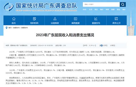 广东地区2024年人身损害赔偿案件最新赔偿标准公布 附：官方文件关联规定 知乎