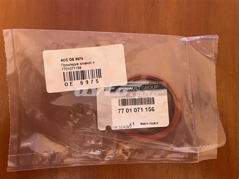 7701071156 Renault (RVI) прокладка турбины нагнетаемого воздуха, прием