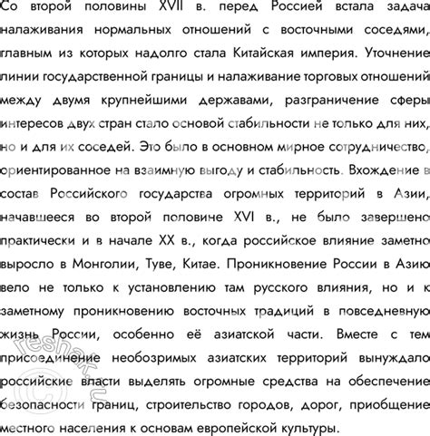 (Решено)Вопросы и задания Стр.238 Глава 4 Новый учебник ГДЗ Юдовская ...