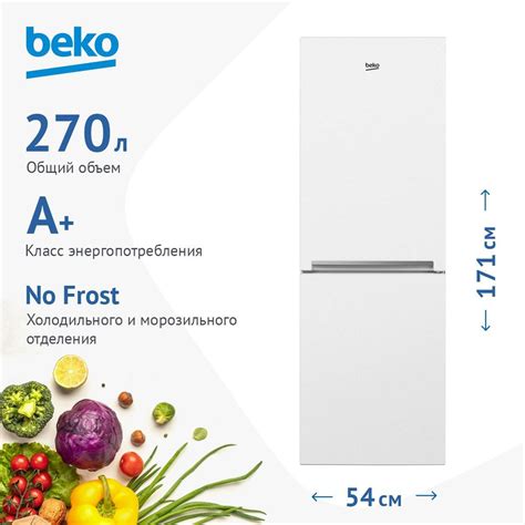 Холодильник Beko CNKDN6270K20W, белый - купить по доступной цене в ...