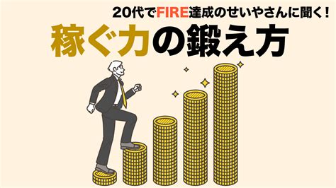 「30歳で年収1000万円」に到達するためにやったこと。motoさんに聞く ミーツキャリアbyマイナビ転職