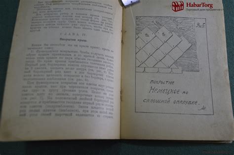 Купить Брошюра, книжка "Огнестойкие крыши из искусственного шифера ...