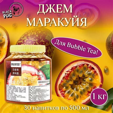 Джем Маракуйя Премиум 1000 гр купить на OZON по низкой цене (1630955844)