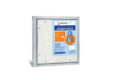 Люк под плитку Модерн Мини 200х200 нажимной - купить в Москве и России ...