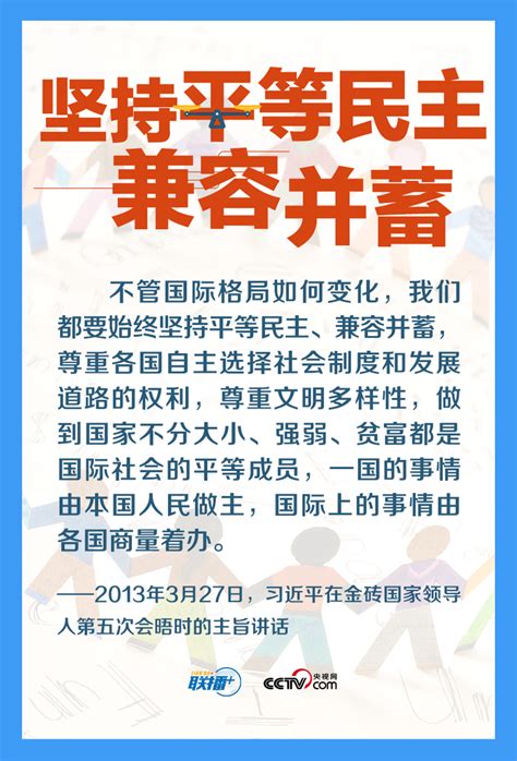 跟着习主席看世界｜共同倡导尊重世界文明多样性央广网