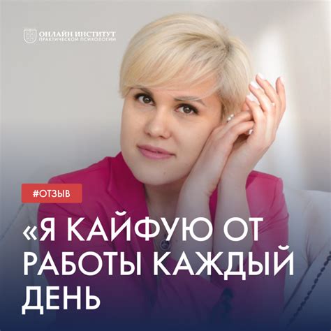 ОИПП — профессиональное онлайн-обучение для психологов