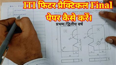 Iti Fitter Practical Final Paper Ftt Practical Exam Iti