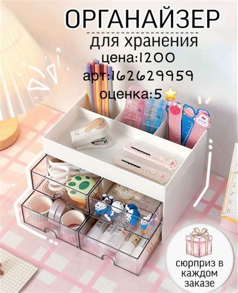 органайзер с вб | Комнатные аксессуары, Органайзер, Коробка для косметики