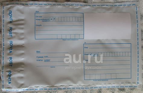 Почтовый пластиковый пакет конверт 250х353. — купить в Красноярске ...