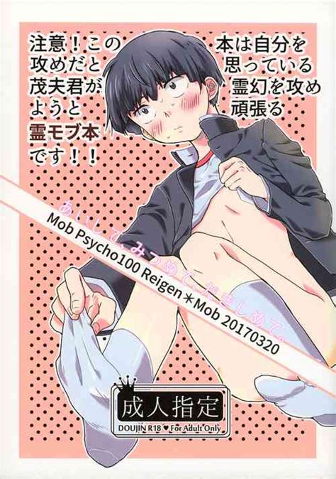 Parody Mob Psycho Nhentai Hentai Doujinshi And Manga