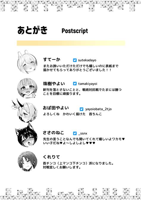 Dick Neck Mix Vol BluArch Kubichinko Goudoushi Page Nhentai Hentai Doujinshi And Manga