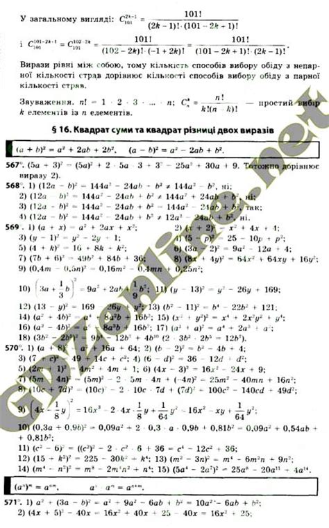 ГДЗ Алгебра 7 клас Мерзляк 2015