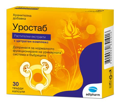Уростаб капсули х 30 бр. - Адифарм