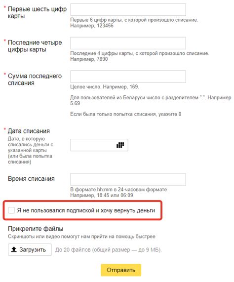 YM Yandex.Plus Gorod MOSKVA RUS списали деньги с карты: что означает ...
