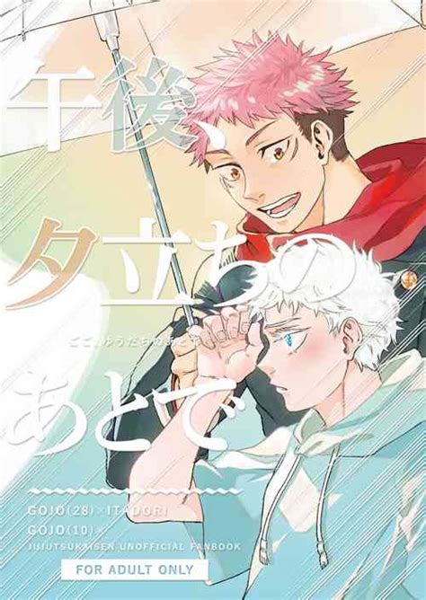 Character Satoru Gojo Nhentai Hentai Doujinshi And Manga