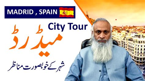 City Tour Madrid Spain Vlog By Hakeem Babar Europe Tour YouTube