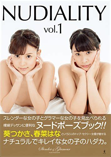 NUDIALITY vol 1 slender glamour nude pose book 葵 つかさ 春菜 はな