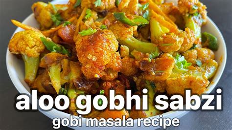 How To Make Gobi Sabzi Phool Gobhi Ki Sabji Gobi Masala Recipe