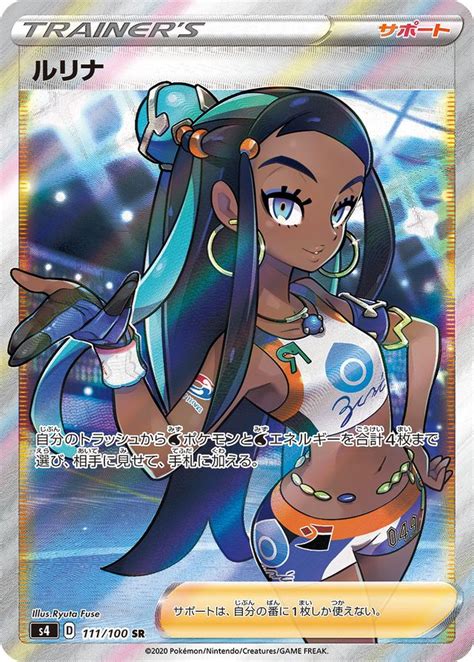 Nessa Vivid Voltage 157 Bulbapedia the community driven Pokémon