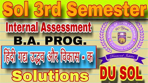 Du Sol 3rd Semester Internal Assessment B A PROG हद गदय उदभव और