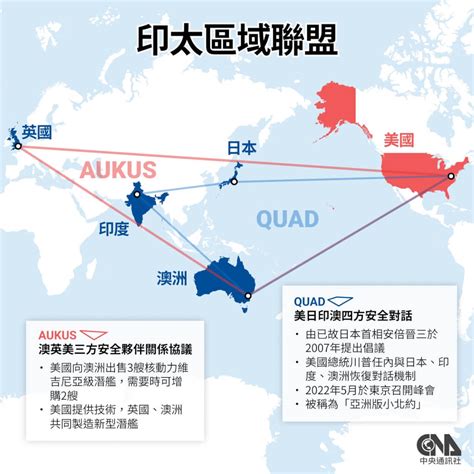 印太戰略新軸線7／延續重返亞洲政策 拜登強化印太戰略 國際 中央社 Cna