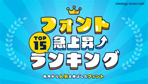 スタンダードから雰囲気重視まで おすすめ明朝体特集 48選 ｜ デザインポケット