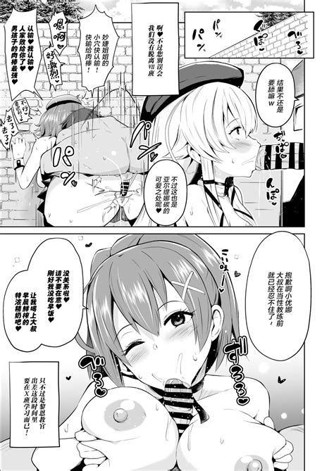 Saimin No Kiseki Shin VII Hen Page 8 Nhentai Hentai Doujinshi And Manga