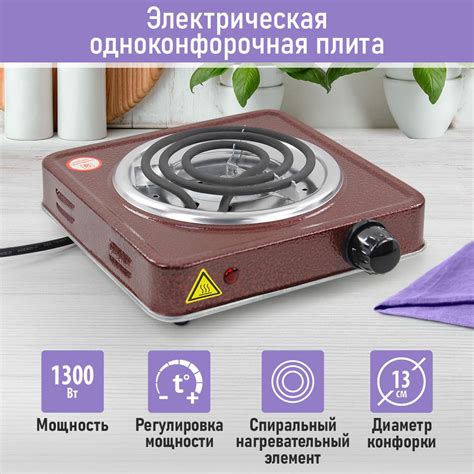 Плитка электрическая настольная LUMME LU-HP3641A 1 конфорка d13 ...