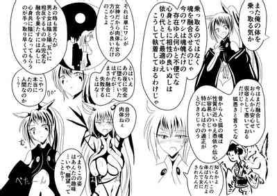 Jyoshika Inari Onagokainari Nhentai Hentai Doujinshi And Manga