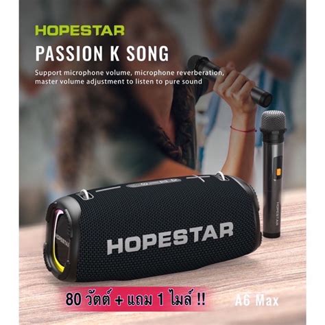 New🔥Hopestar A6max/A6X /A50 ลำโพงบลูทูธ ของแท้ 100%! เป็นที่นิยม/เสียง ...