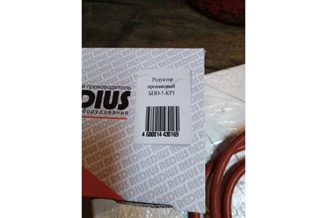 Редуктор пропановый БПО-5-КР1 REDIUS 012031 - выгодная цена, отзывы ...