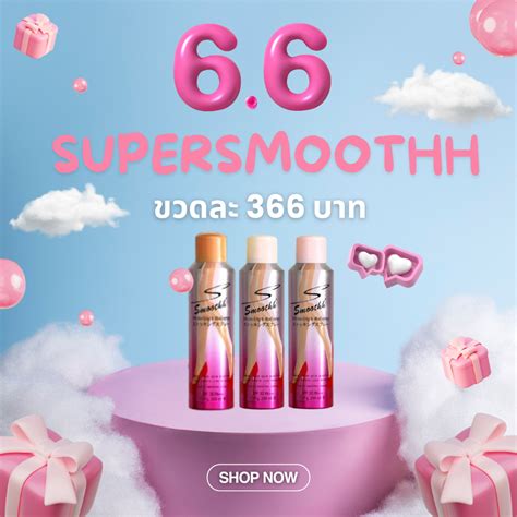 Supersmoothh Natural Nude Shopee Thailand