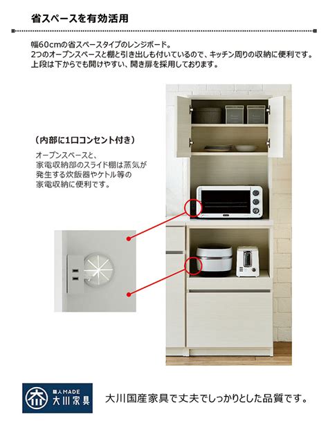【楽天市場】北欧 大川家具 食器棚 レンジボード ダイニングボード キッチンボード 60幅 一人暮らし レンジ台 スリム 大型レンジ キッチン 収納 引き出し ラック キッチン収納 棚 小物