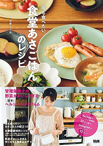 レシピ本｜簡単で美味しい！家族が喜ぶ朝ごはんの料理本の通販おすすめランキング｜ベストオイシー